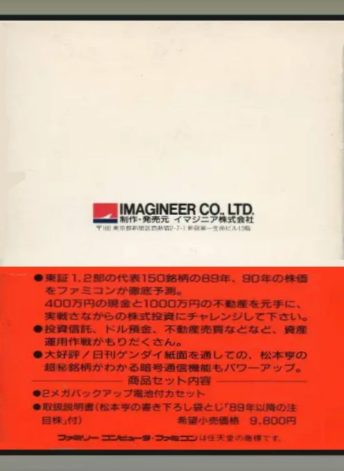 Matsumoto Tooru No Kabushiki Hisshou Gaku - Part 2 dos