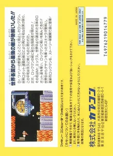 Mega Man 6 - Dos