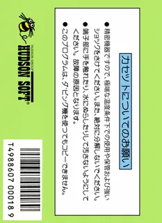 Meikyuu Kumikyoku - Milon no Daibouken dos
