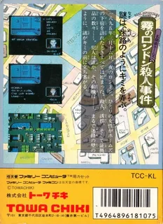 Meitantei Holmes - Kiri No London Satsujin Jiken - Dos