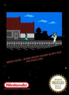 Meng Huan - Xiang Shuai Chuan Qi Zhi Xue Hai Piao Ling