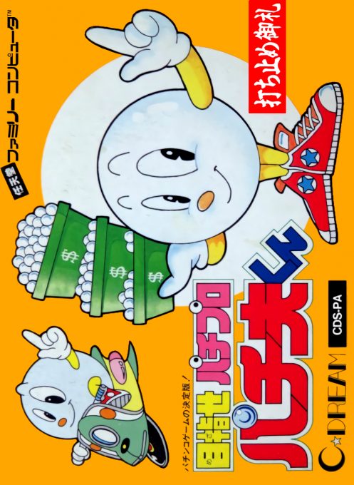 Mezase Pachi Pro - Pachio-kun