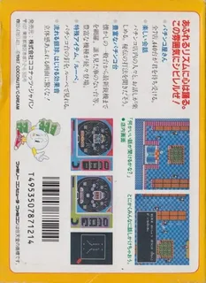 Mezase Pachi Pro - Pachio-kun dos