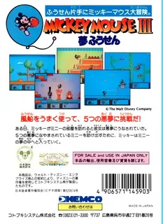 Mickey Mouse : Dream Balloon - Dos