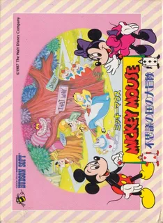 Mickey Mouse - Fushigi no Kuni no Daibouken