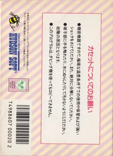 Mickey Mouse - Fushigi no Kuni no Daibouken dos