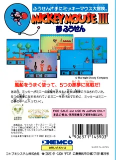 Mickey Mouse III - Yume Fuusen dos