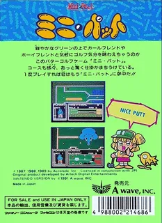 Mini-putt - Dos
