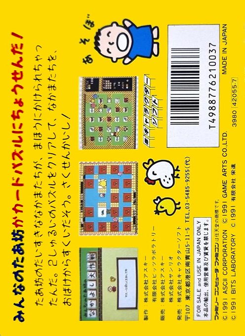 Minna No Taabou No Nakayoshi Daisakusen dos