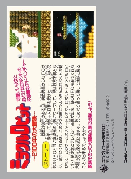 Miracle Ropit's - 2100 Nen No Daibouken dos