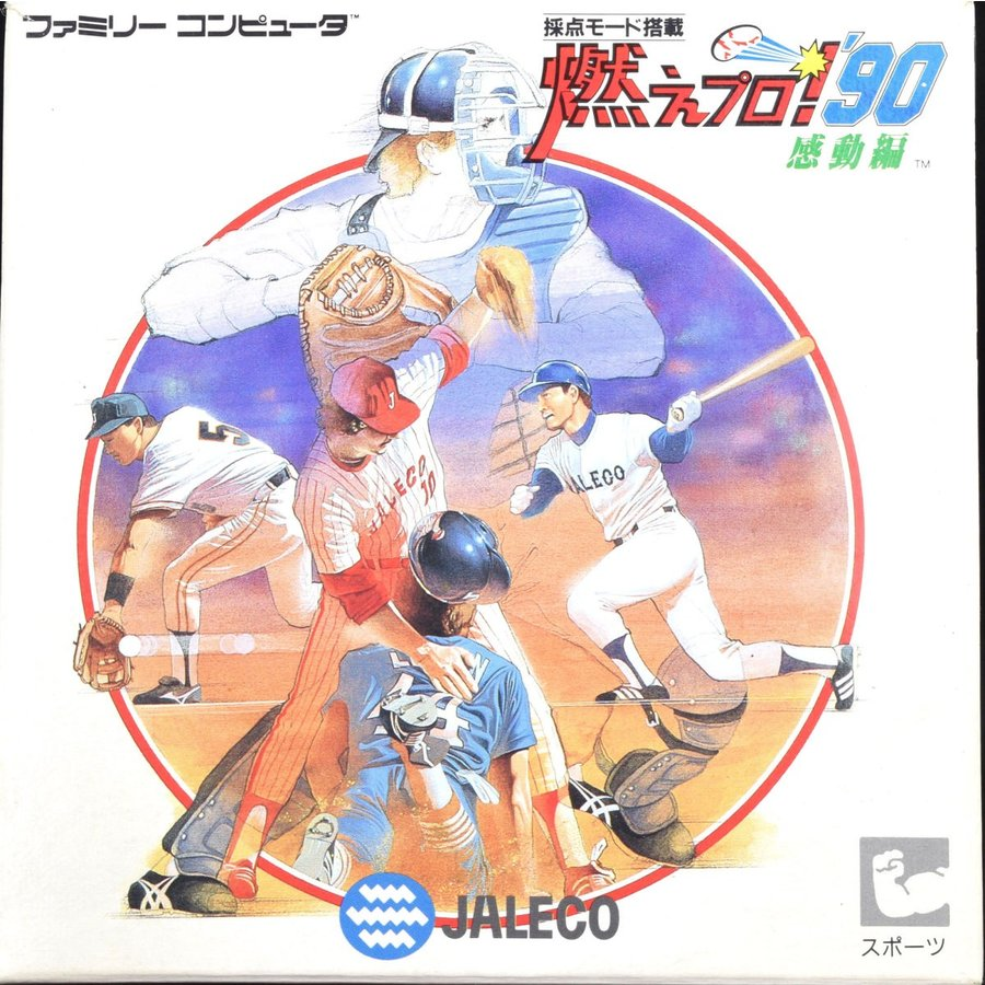 Moe Pro! '90 - Kandou Hen