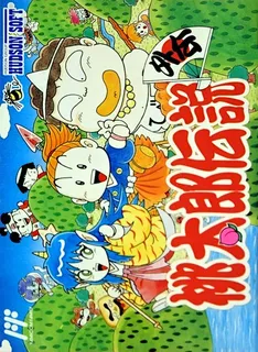 Momotarou Densetsu Gaiden