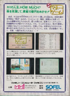 Money Game, The dos