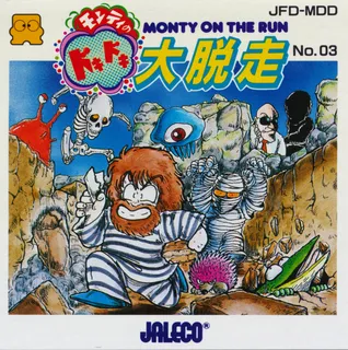 Monty no Doki Doki Daisassou