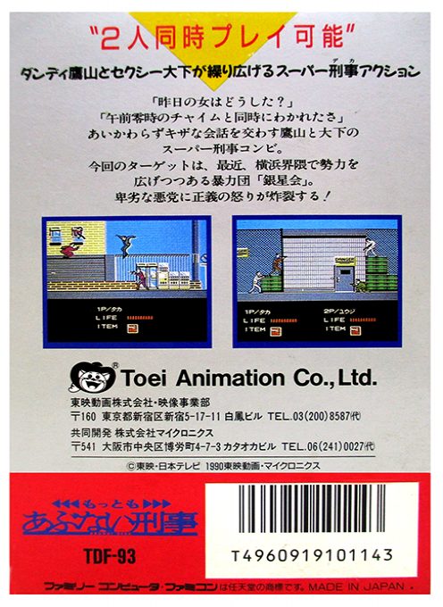 Mottomo Abunai Deka dos