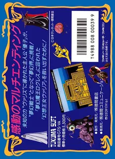 Mugen Senshi Valis - Dos