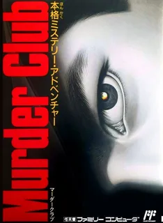 Murder Club - Honkaku Mystery Adventure