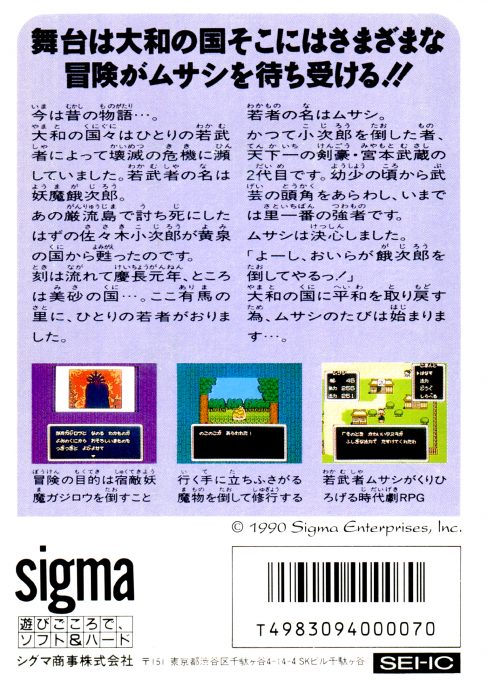 Musashi No Bouken dos