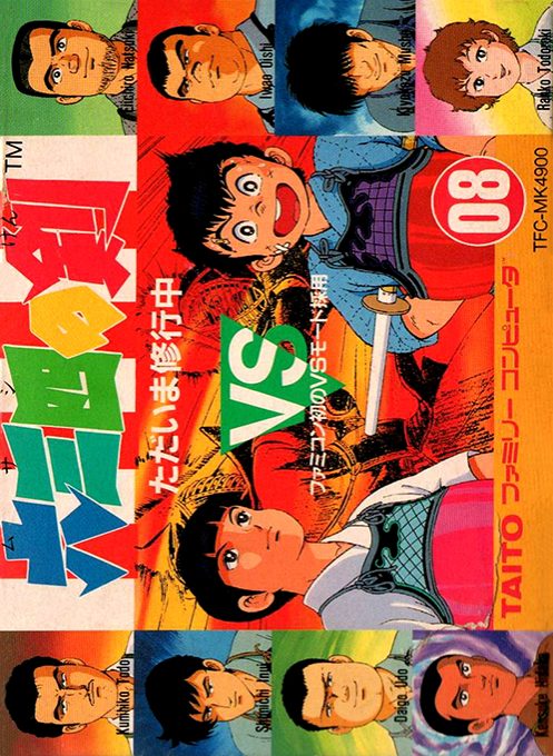 Musashi No Ken - Tadaima Shugyou Chuu