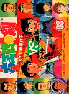 Musashi No Ken - Tadaima Shugyou Chuu