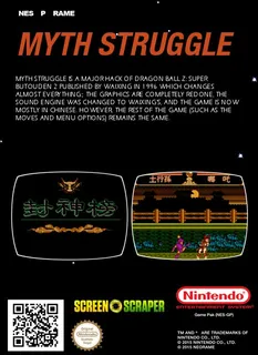 Myth Struggle - Dos
