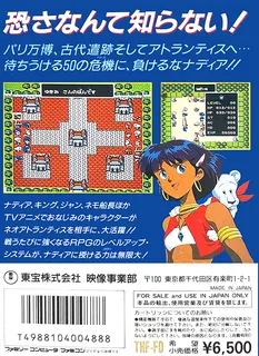 Nadia: Secret of the Blue Water dos