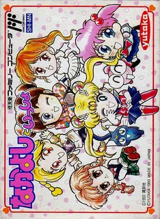 Nakayoshi To Issho