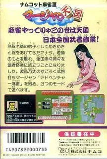 Namcot Mahjong 3 - Mahjong Tengoku dos