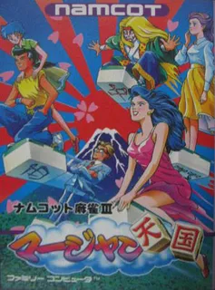 Namcot Mahjong III - Mahjong Tengoku