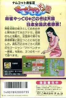 Namcot Mahjong III - Mahjong Tengoku dos