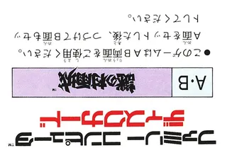 Nazo No Murasamejou - Dos