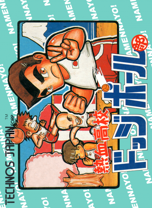 Nekketsu Koukou Dodgeball-bu