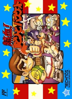 Nekketsu Street Basket - Ganbare Dunk Heroes