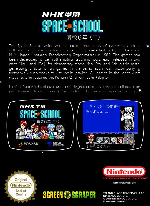 NHK Gakuen : Space School : Sansu 6 Nen : Ge dos