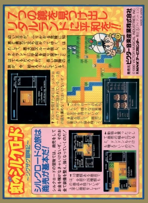 Niji No Silkroad dos