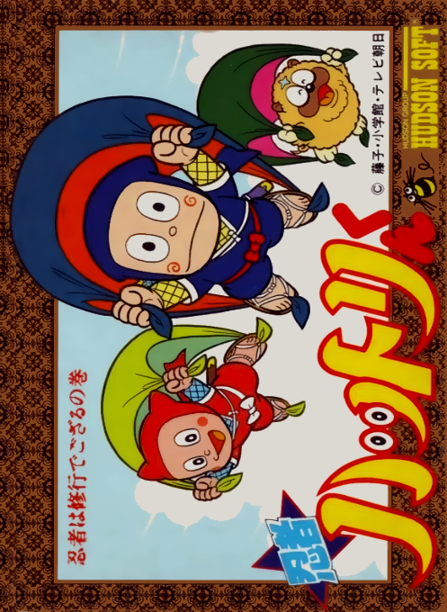 Ninja Hattori-kun - Ninja wa Syugyou de Gozaru