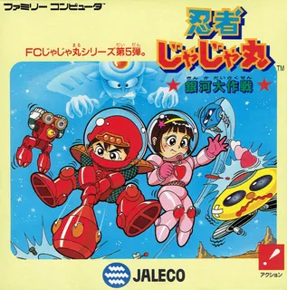 Ninja JaJaMaru: Galactic Battle