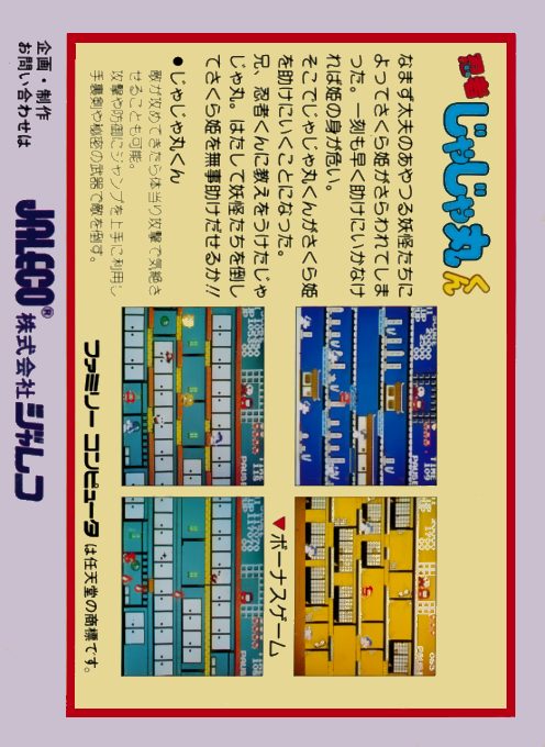 Ninja Jajamaru-kun dos