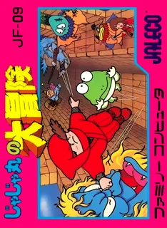 Ninja JaJaMaru's Big Adventure