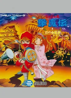 Ninja JaJaMaru - The Legend of the Golden Castle