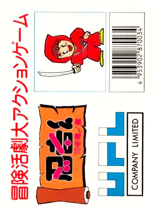 Ninja-kun - Ashura No Shou dos