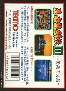 Ninja Ryuuken Den III - Yomi no Hakobune dos