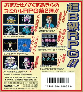 Ninjara Hoi! dos
