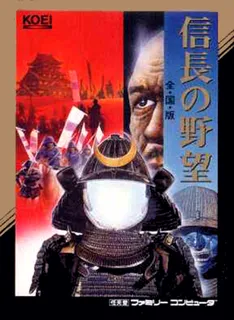 Nobunaga no Yabou - Zenkoku Ban