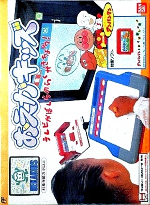 Oeka Kids - Anpanman No Hiragana Daisuki