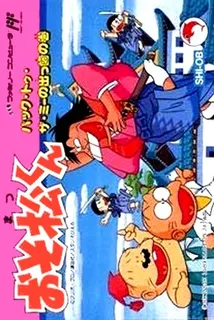 Osomatsu-kun - Back to the Me no Deppa no Maki