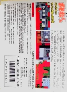 Osomatsu-kun - Back to the Me no Deppa no Maki - Dos