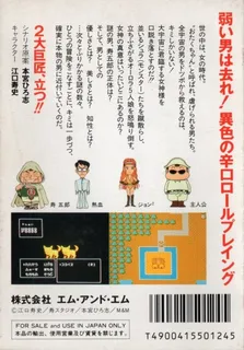 Otaku No Seiza - An Adventure In The Otaku Galaxy dos