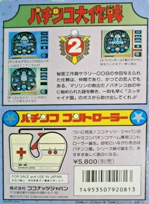 Pachinko Daisakusen 2 dos