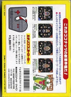 Pachio-kun 4 dos